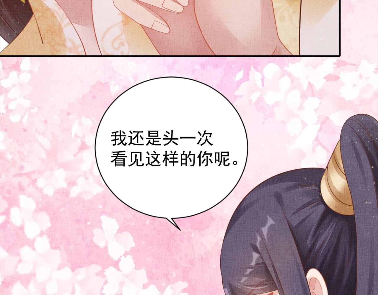 盛宠医妃之摇光传韩漫全集-第56话 猪头少年无删减无遮挡章节图片 