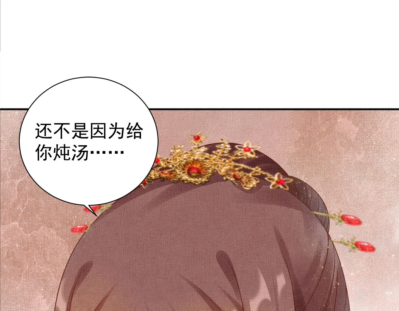 盛宠医妃之摇光传韩漫全集-第56话 猪头少年无删减无遮挡章节图片 