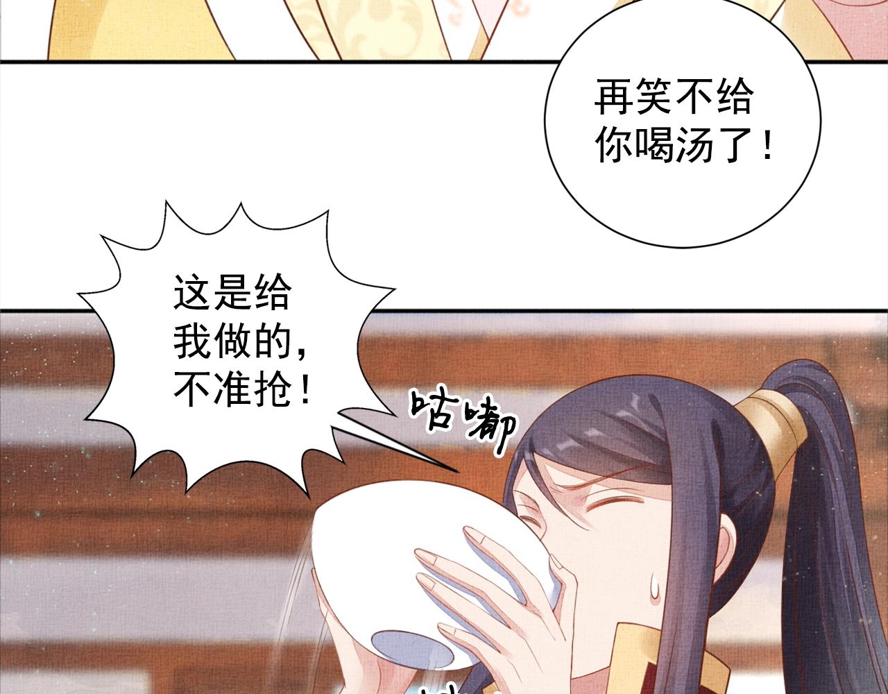 盛宠医妃之摇光传韩漫全集-第56话 猪头少年无删减无遮挡章节图片 