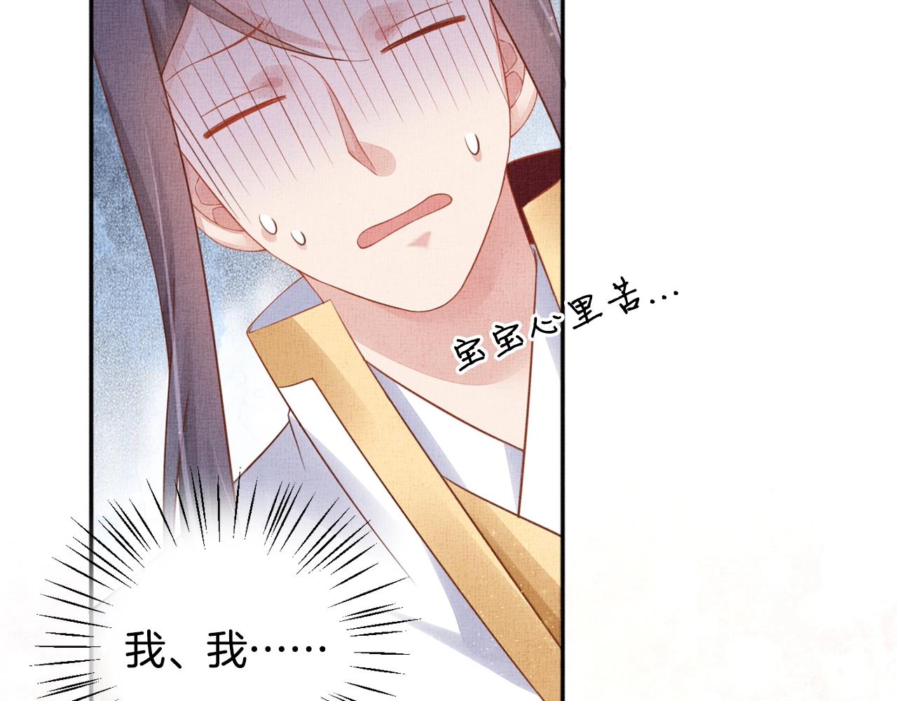 盛宠医妃之摇光传韩漫全集-第56话 猪头少年无删减无遮挡章节图片 