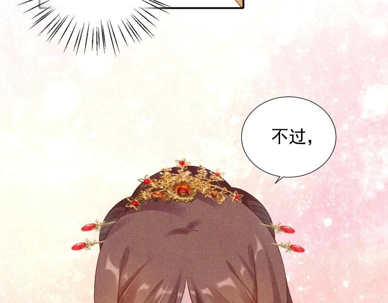 盛宠医妃之摇光传韩漫全集-第56话 猪头少年无删减无遮挡章节图片 
