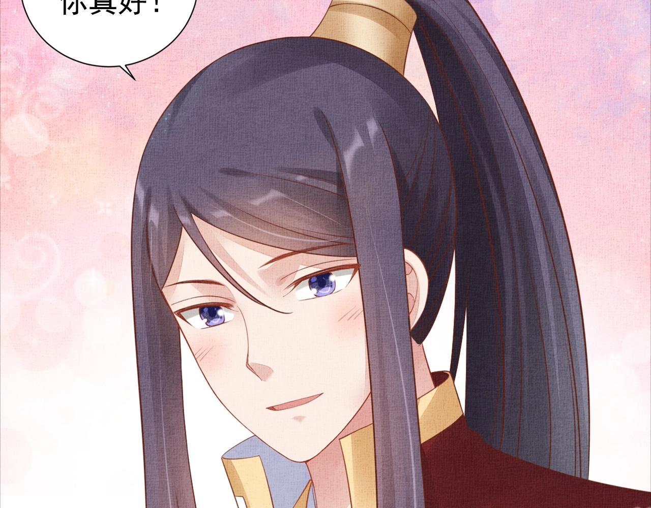 盛宠医妃之摇光传韩漫全集-第56话 猪头少年无删减无遮挡章节图片 