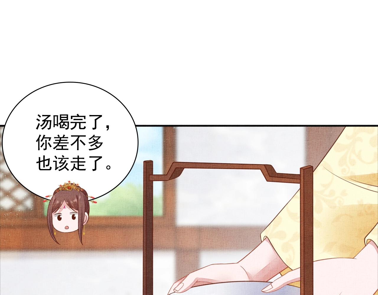 盛宠医妃之摇光传韩漫全集-第56话 猪头少年无删减无遮挡章节图片 