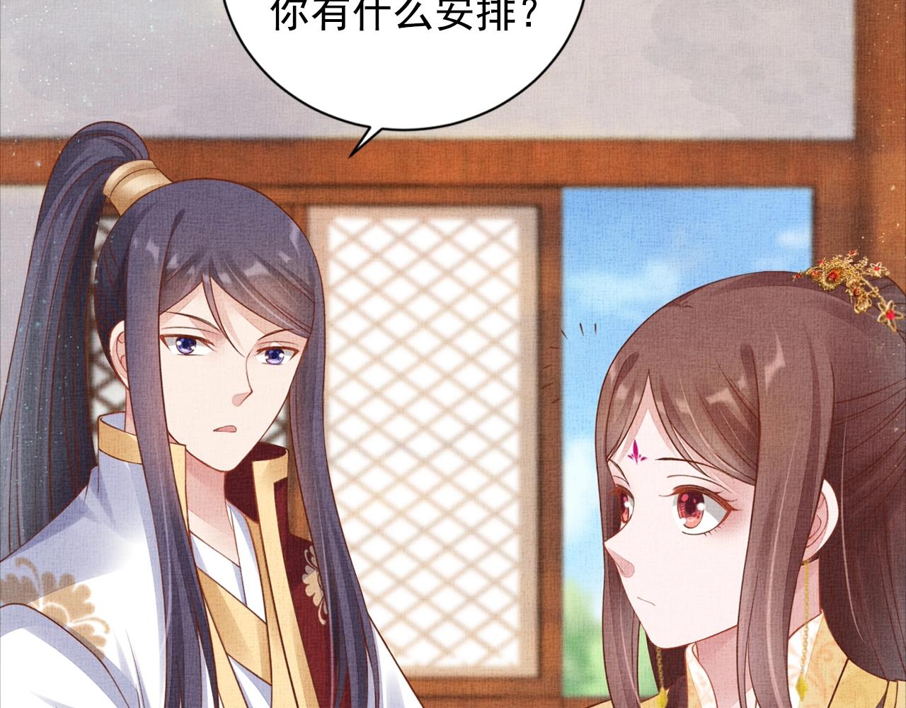 盛宠医妃之摇光传韩漫全集-第56话 猪头少年无删减无遮挡章节图片 