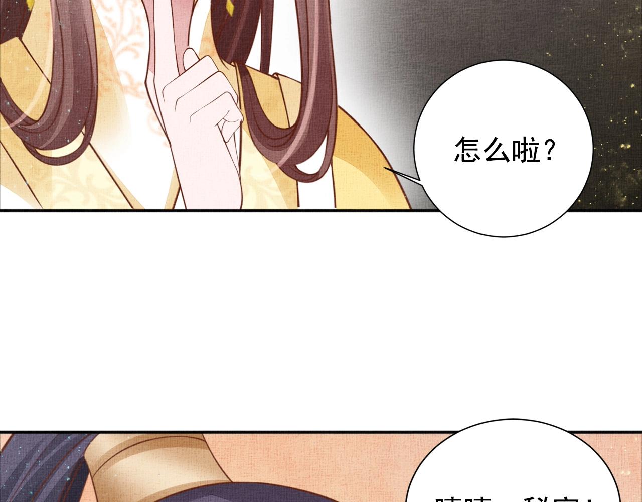 盛宠医妃之摇光传韩漫全集-第56话 猪头少年无删减无遮挡章节图片 