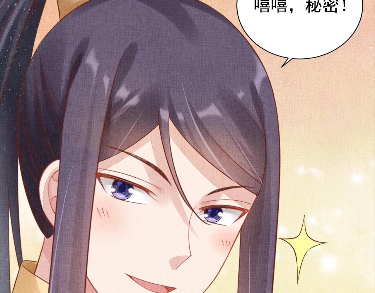 盛宠医妃之摇光传韩漫全集-第56话 猪头少年无删减无遮挡章节图片 