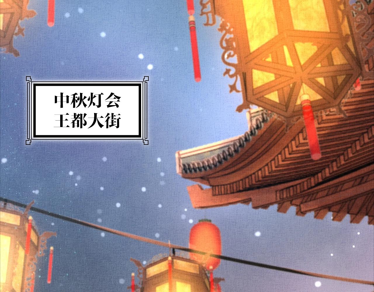 盛宠医妃之摇光传韩漫全集-第56话 猪头少年无删减无遮挡章节图片 