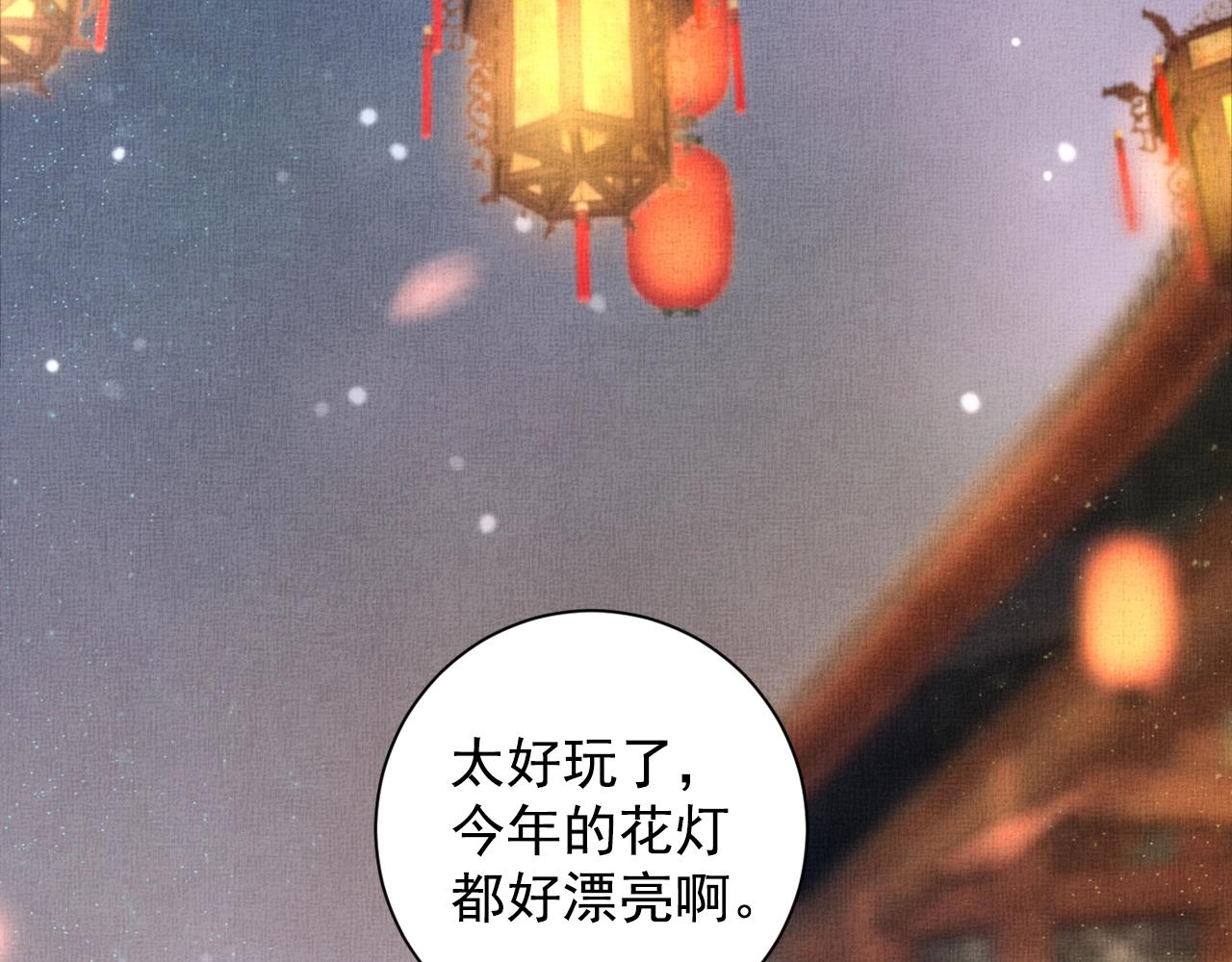 盛宠医妃之摇光传韩漫全集-第56话 猪头少年无删减无遮挡章节图片 