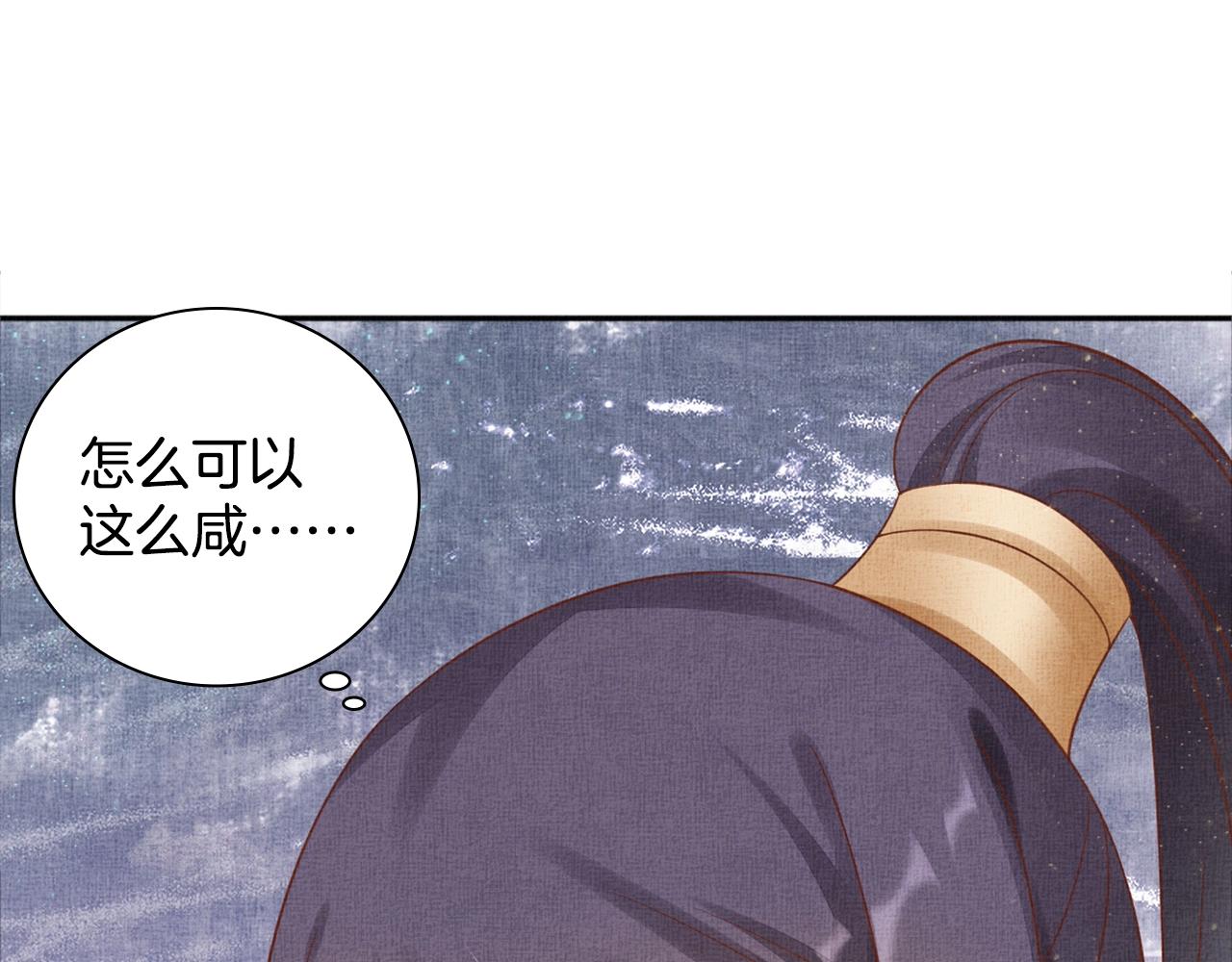 盛宠医妃之摇光传韩漫全集-第56话 猪头少年无删减无遮挡章节图片 