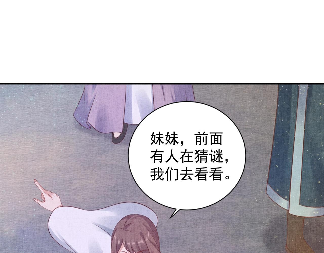 盛宠医妃之摇光传韩漫全集-第56话 猪头少年无删减无遮挡章节图片 