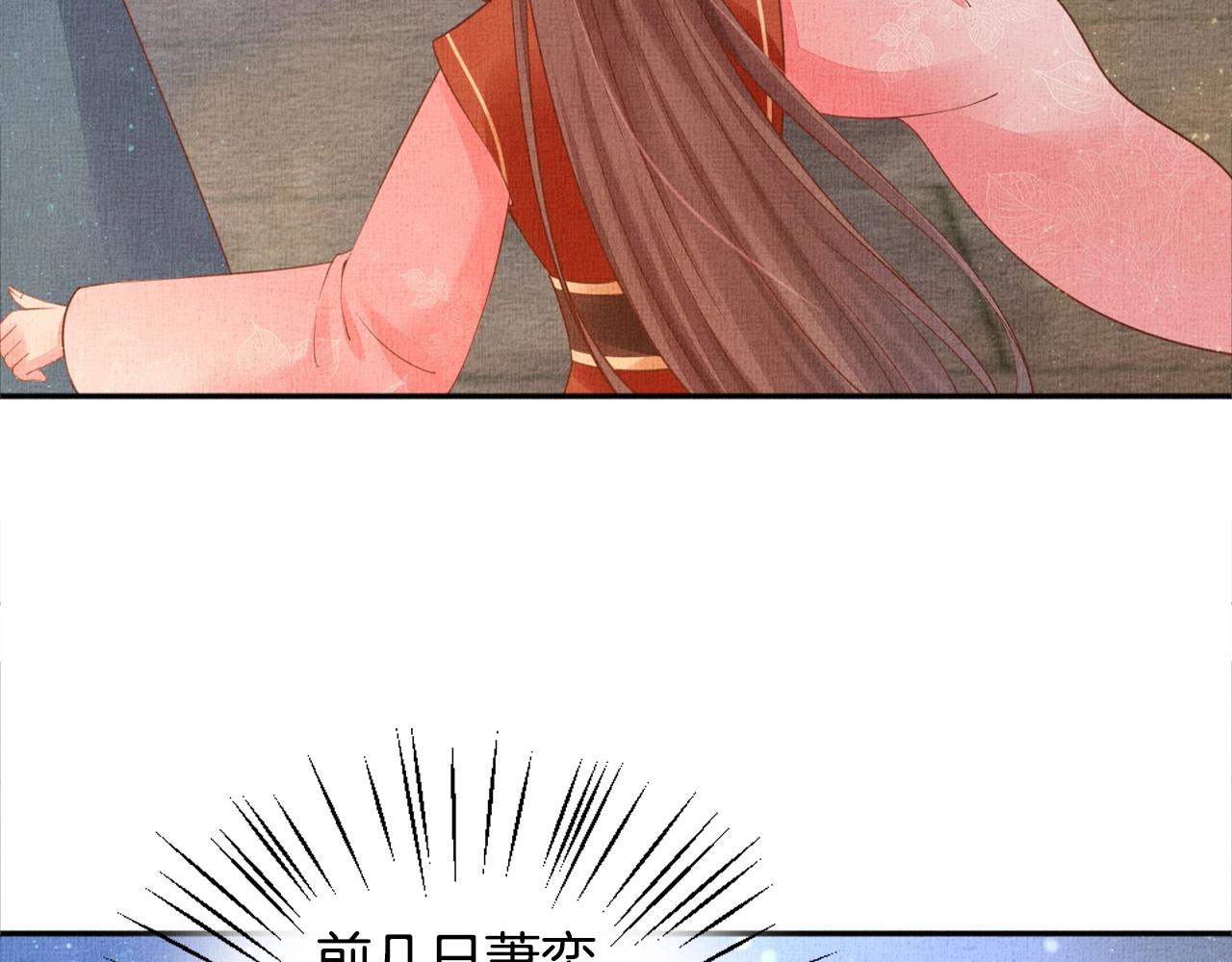 盛宠医妃之摇光传韩漫全集-第56话 猪头少年无删减无遮挡章节图片 