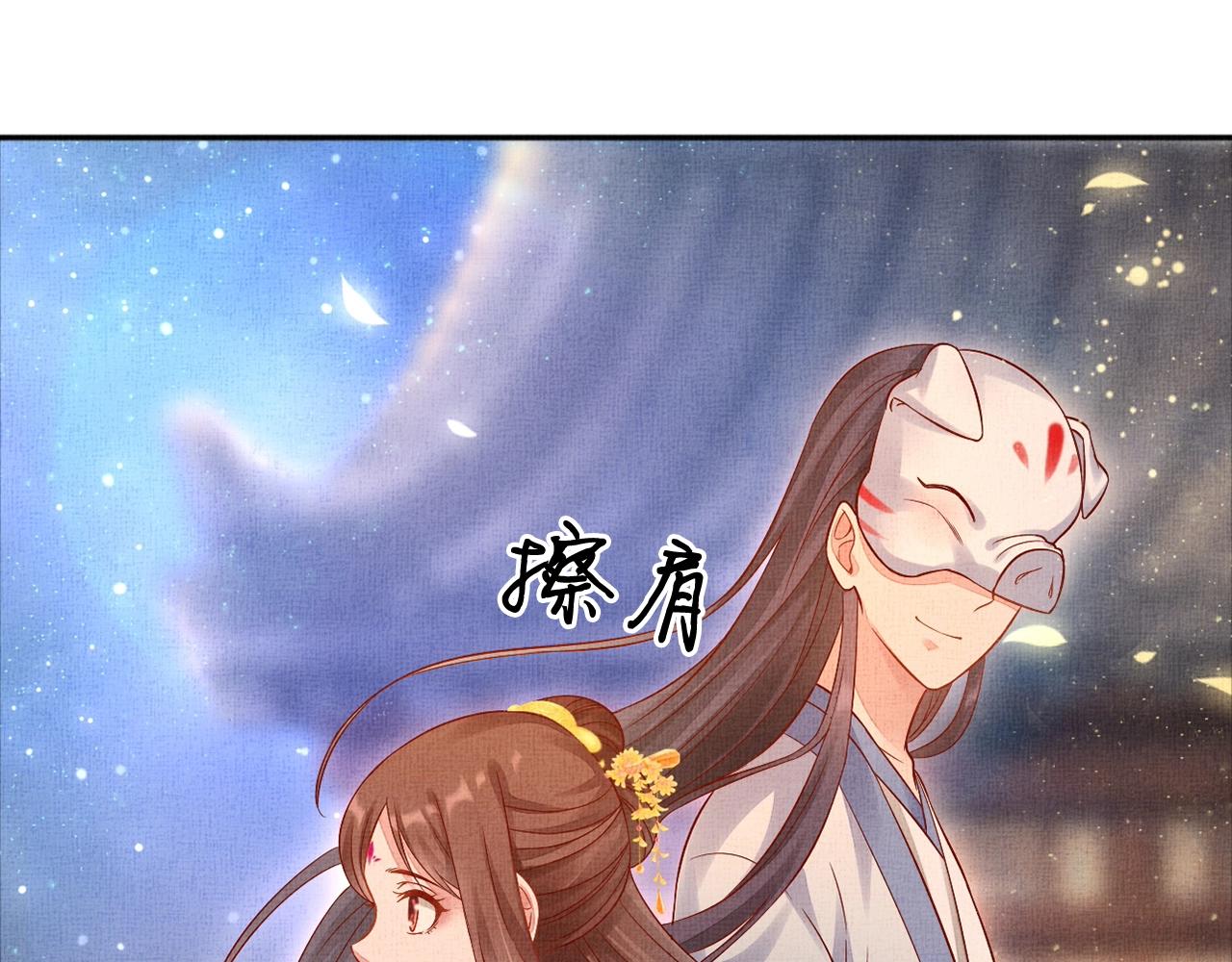 盛宠医妃之摇光传韩漫全集-第56话 猪头少年无删减无遮挡章节图片 