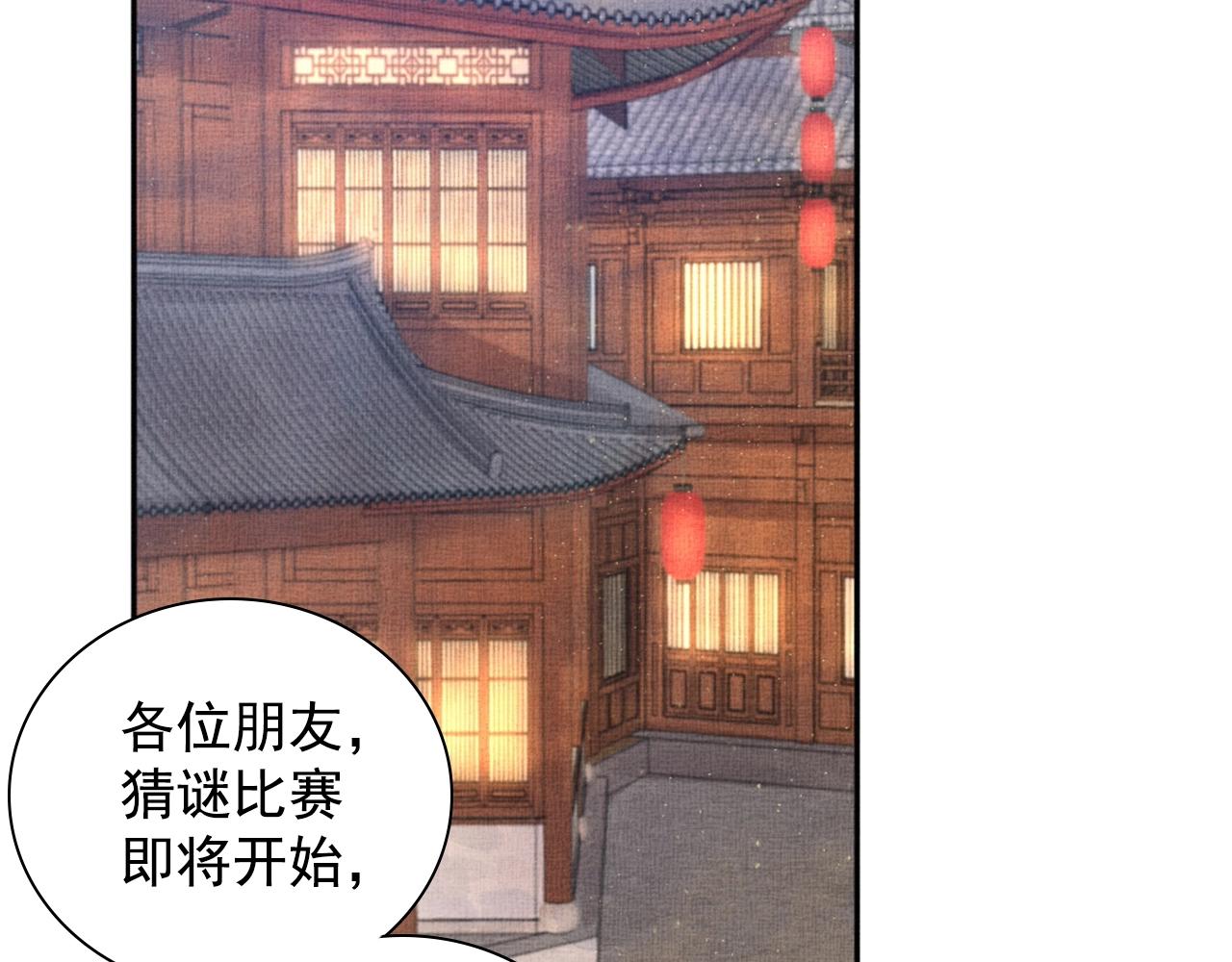 盛宠医妃之摇光传韩漫全集-第56话 猪头少年无删减无遮挡章节图片 