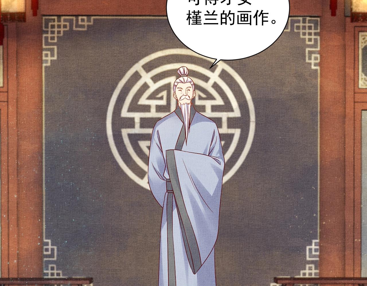盛宠医妃之摇光传韩漫全集-第56话 猪头少年无删减无遮挡章节图片 