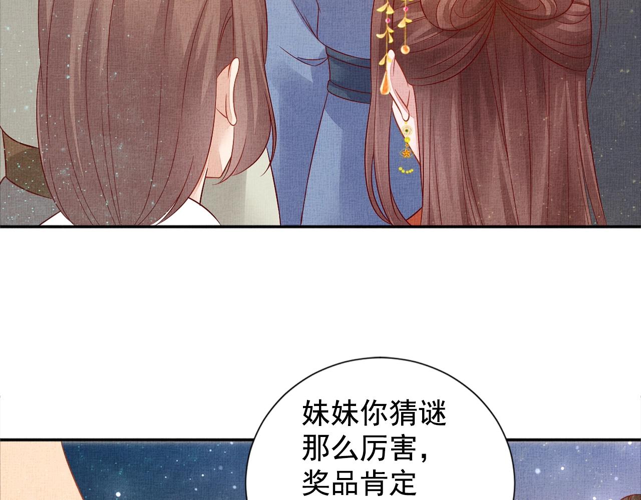 盛宠医妃之摇光传韩漫全集-第56话 猪头少年无删减无遮挡章节图片 