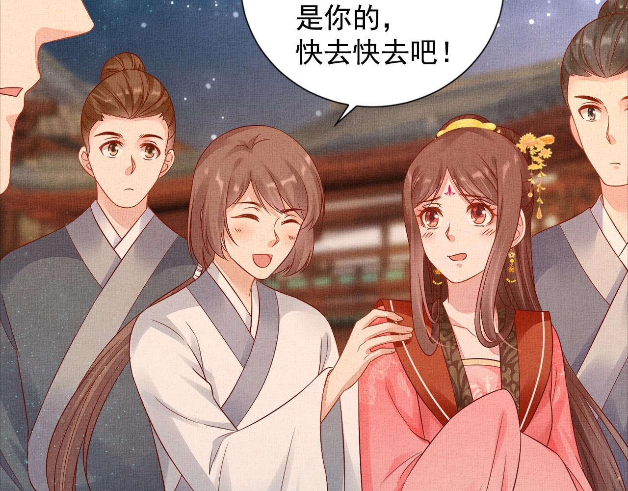 盛宠医妃之摇光传韩漫全集-第56话 猪头少年无删减无遮挡章节图片 