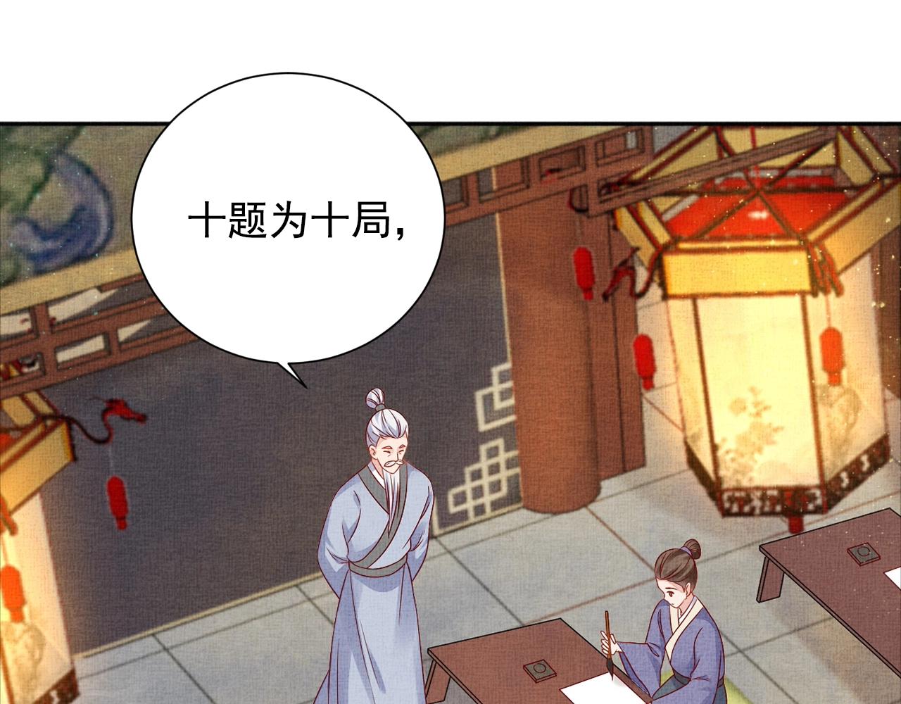 盛宠医妃之摇光传韩漫全集-第56话 猪头少年无删减无遮挡章节图片 