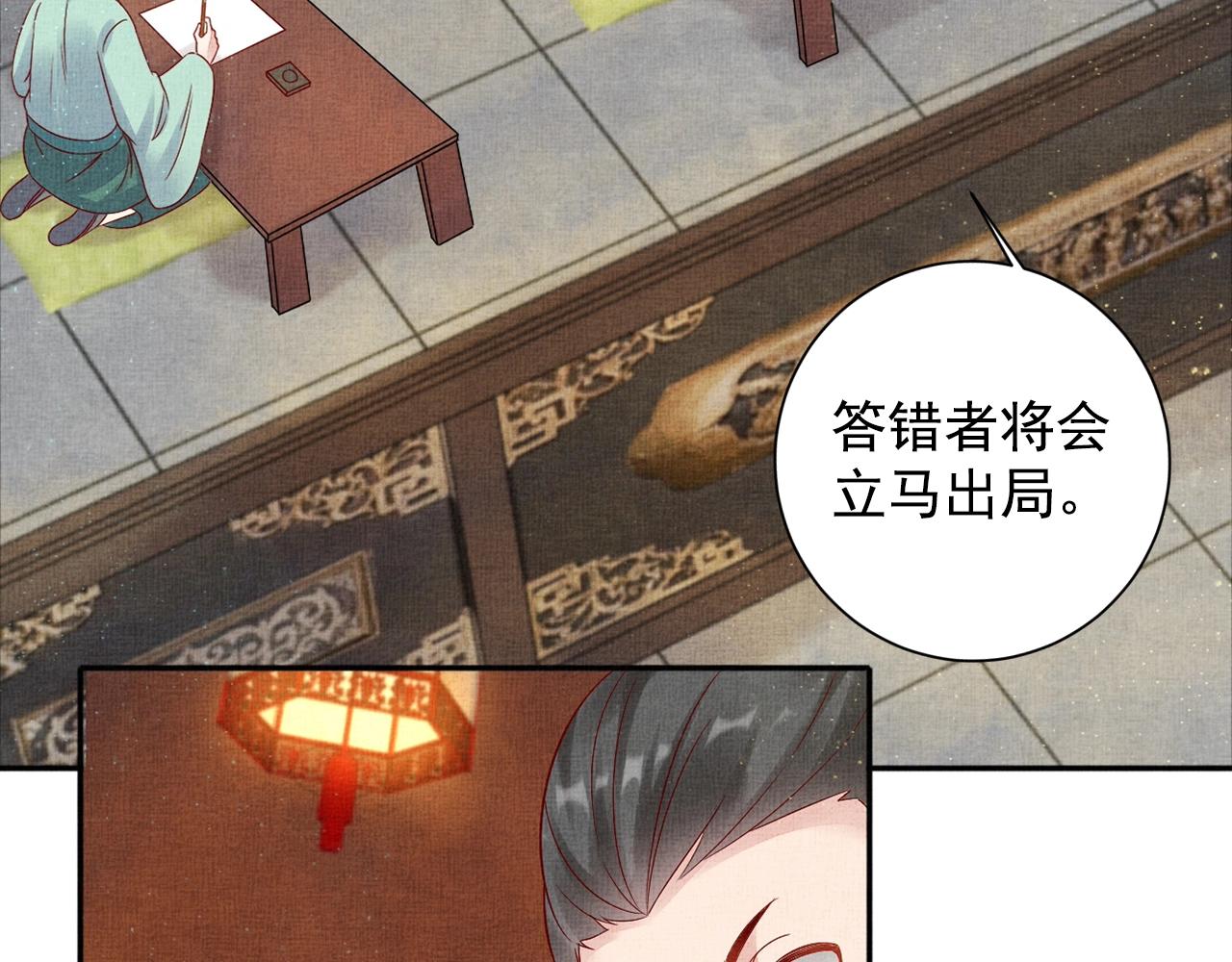 盛宠医妃之摇光传韩漫全集-第56话 猪头少年无删减无遮挡章节图片 