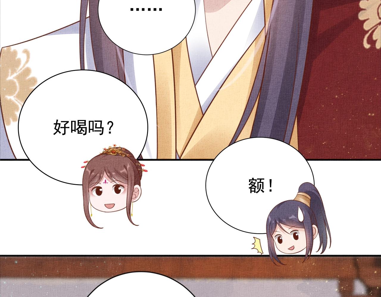 盛宠医妃之摇光传韩漫全集-第56话 猪头少年无删减无遮挡章节图片 