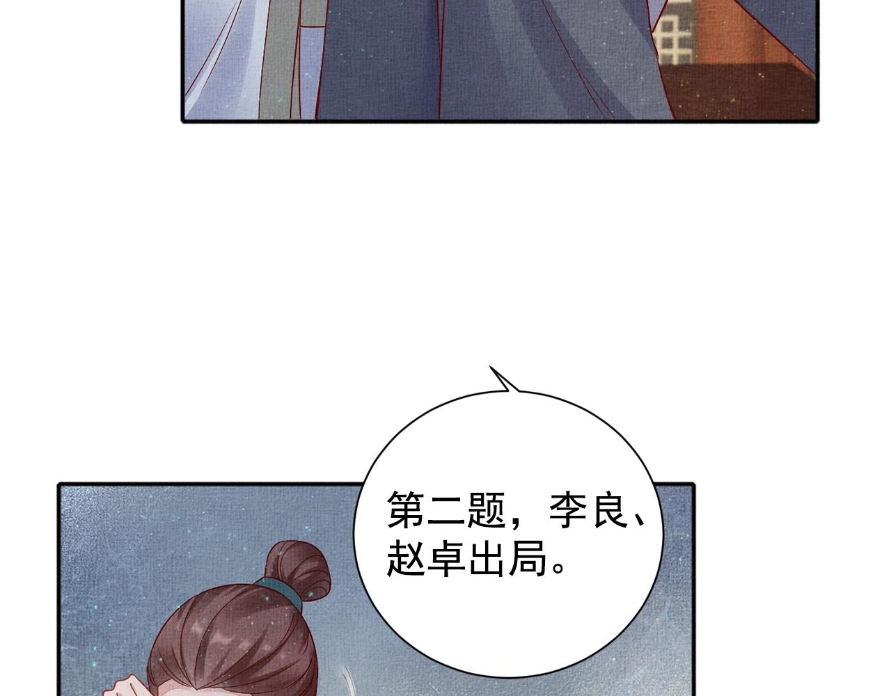 盛宠医妃之摇光传韩漫全集-第56话 猪头少年无删减无遮挡章节图片 