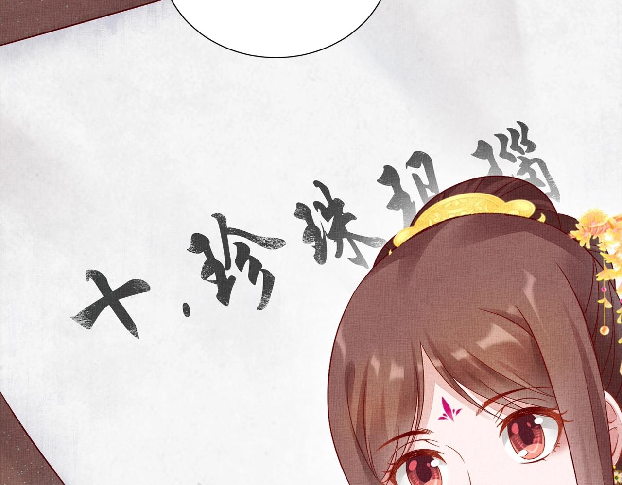 盛宠医妃之摇光传韩漫全集-第56话 猪头少年无删减无遮挡章节图片 