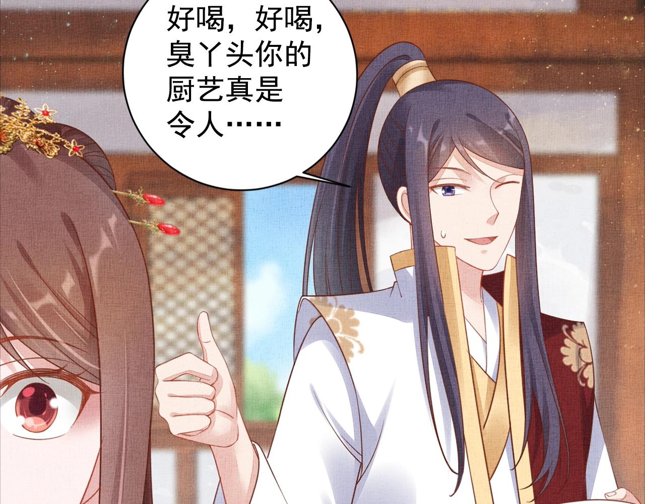 盛宠医妃之摇光传韩漫全集-第56话 猪头少年无删减无遮挡章节图片 