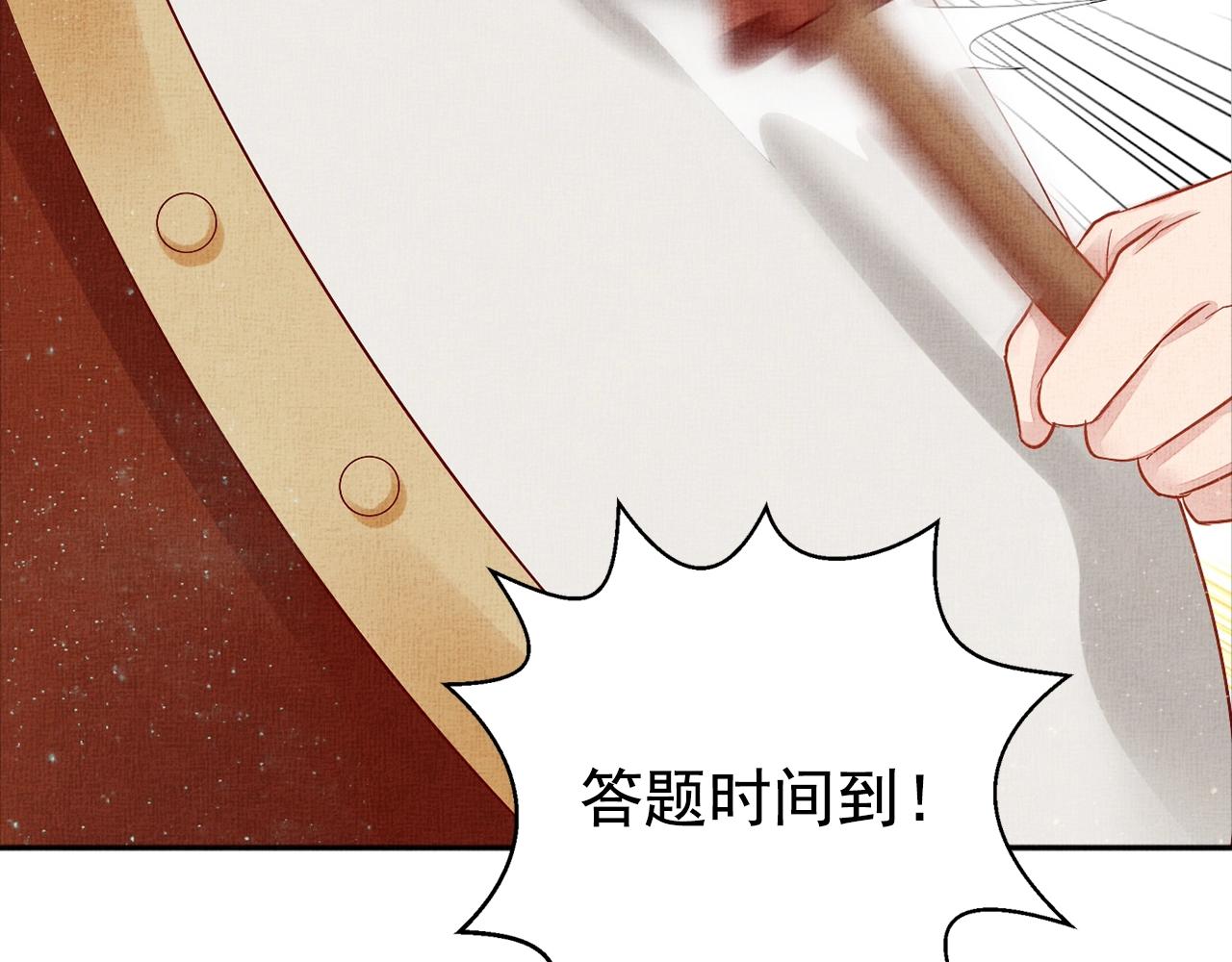 盛宠医妃之摇光传韩漫全集-第56话 猪头少年无删减无遮挡章节图片 