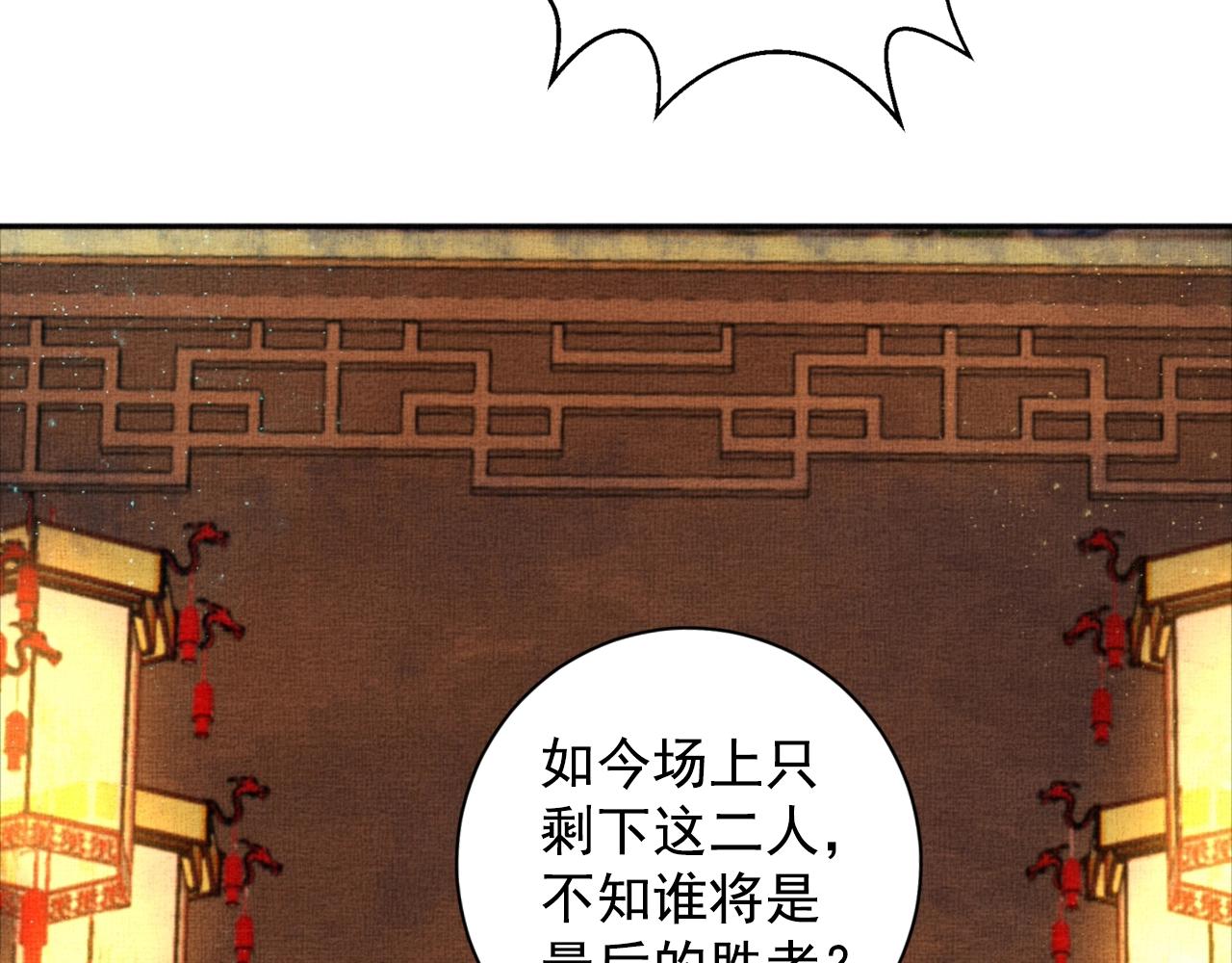 盛宠医妃之摇光传韩漫全集-第56话 猪头少年无删减无遮挡章节图片 