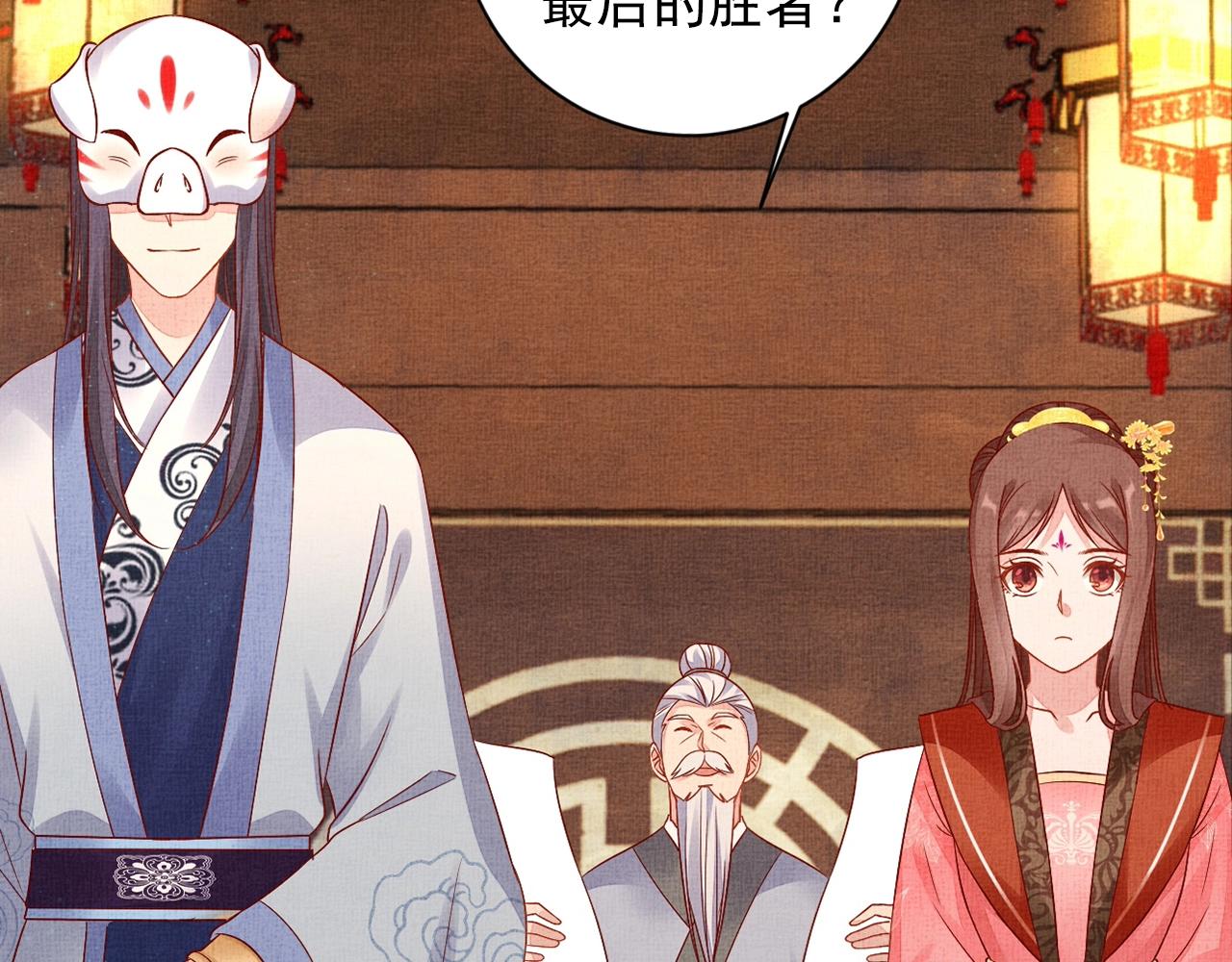 盛宠医妃之摇光传韩漫全集-第56话 猪头少年无删减无遮挡章节图片 