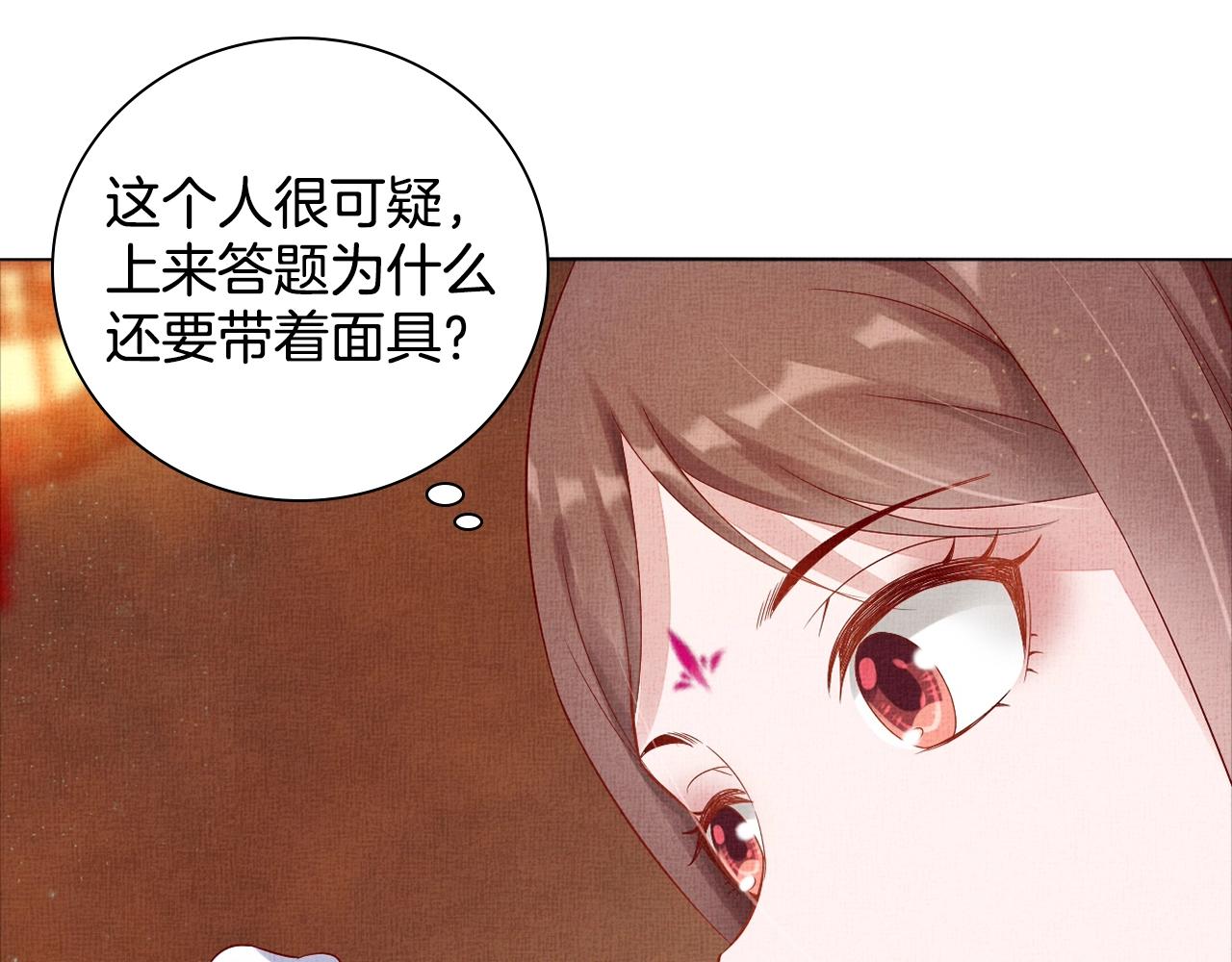 盛宠医妃之摇光传韩漫全集-第56话 猪头少年无删减无遮挡章节图片 