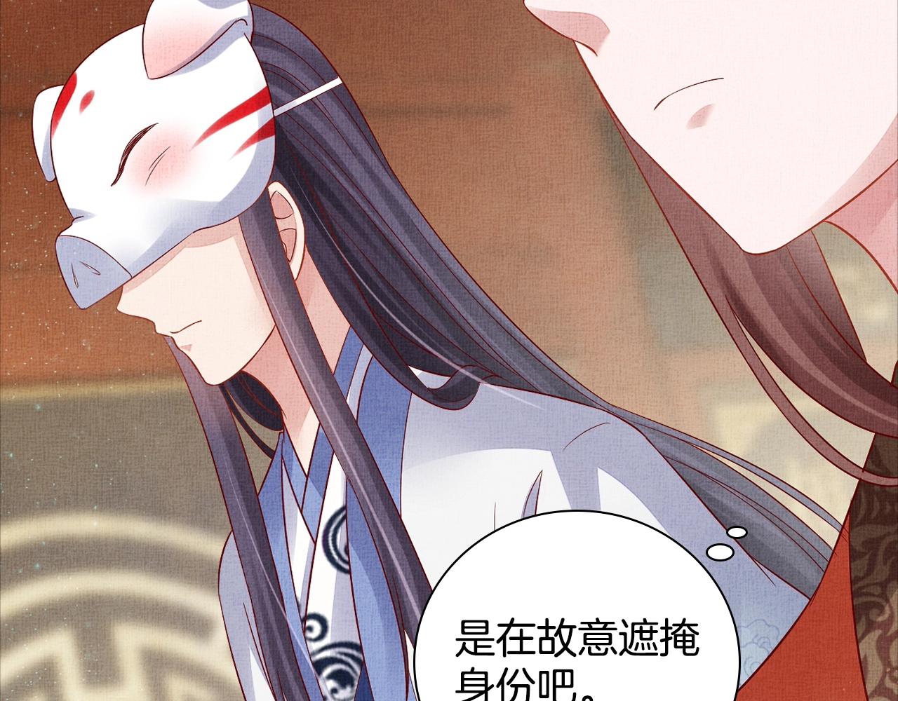 盛宠医妃之摇光传韩漫全集-第56话 猪头少年无删减无遮挡章节图片 