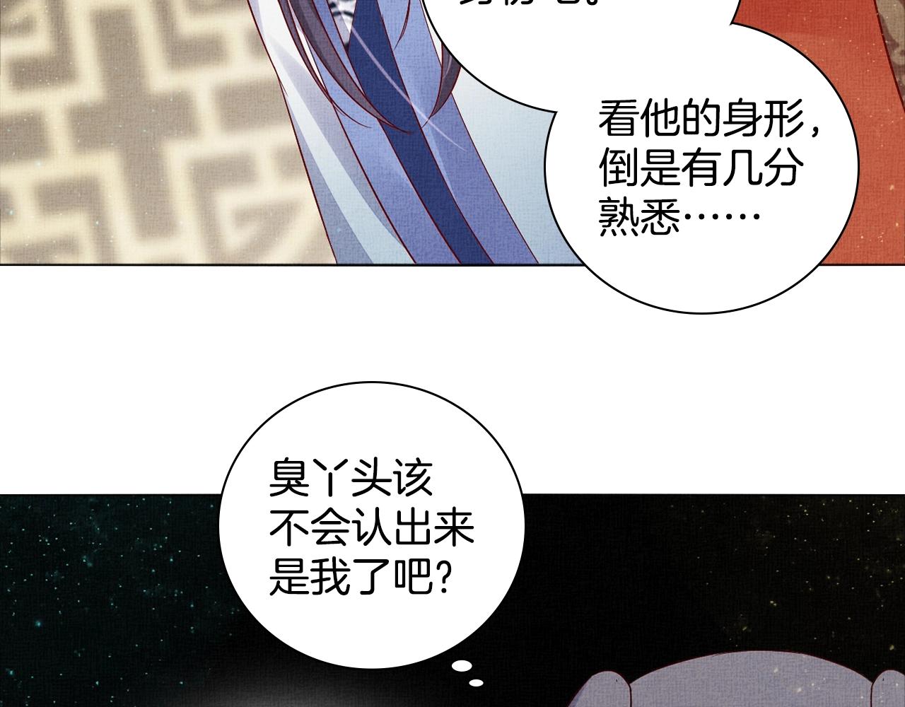 盛宠医妃之摇光传韩漫全集-第56话 猪头少年无删减无遮挡章节图片 