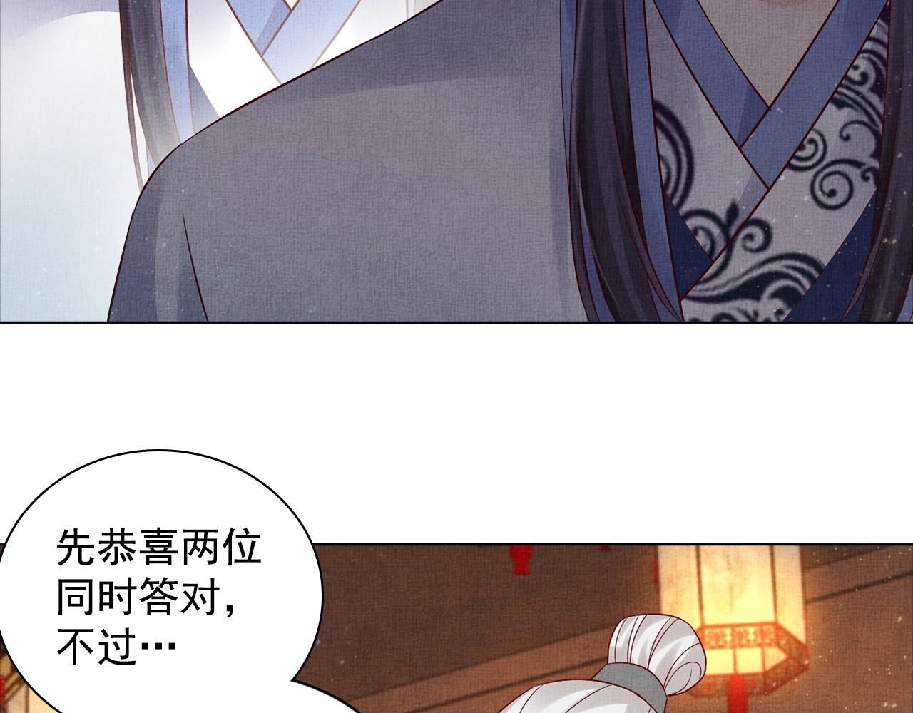 盛宠医妃之摇光传韩漫全集-第56话 猪头少年无删减无遮挡章节图片 