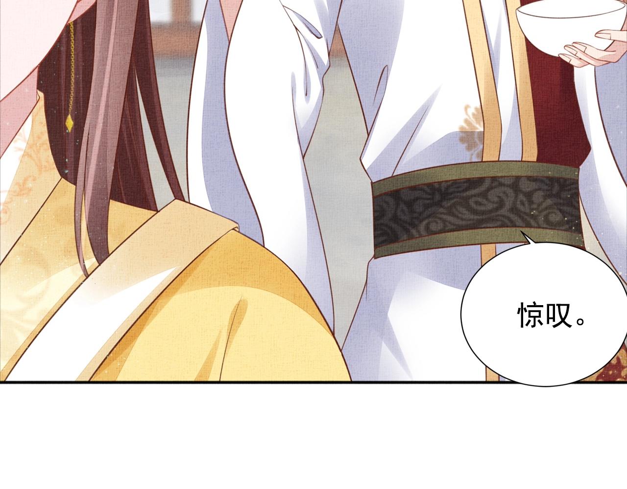 盛宠医妃之摇光传韩漫全集-第56话 猪头少年无删减无遮挡章节图片 