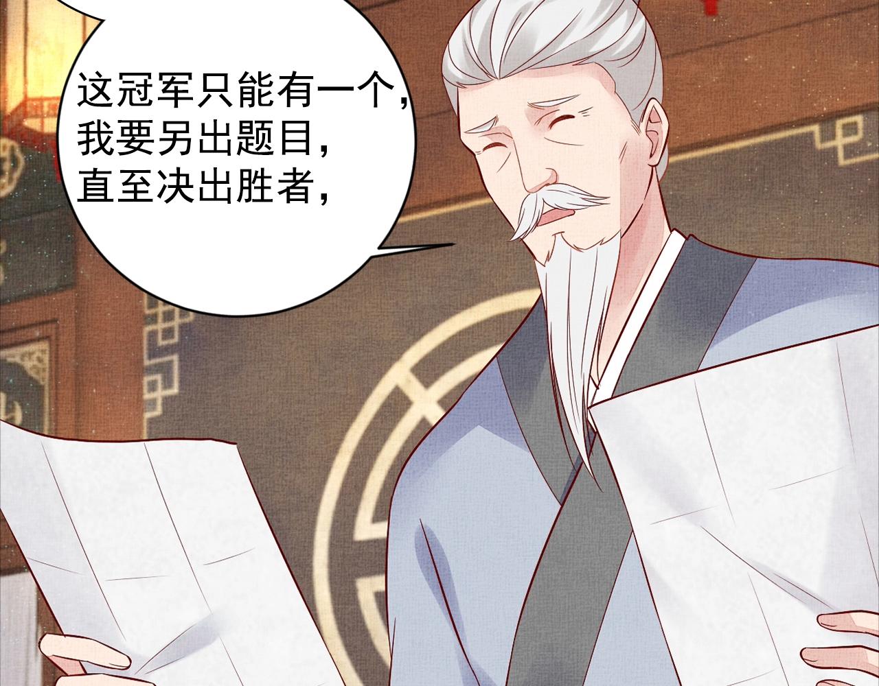 盛宠医妃之摇光传韩漫全集-第56话 猪头少年无删减无遮挡章节图片 