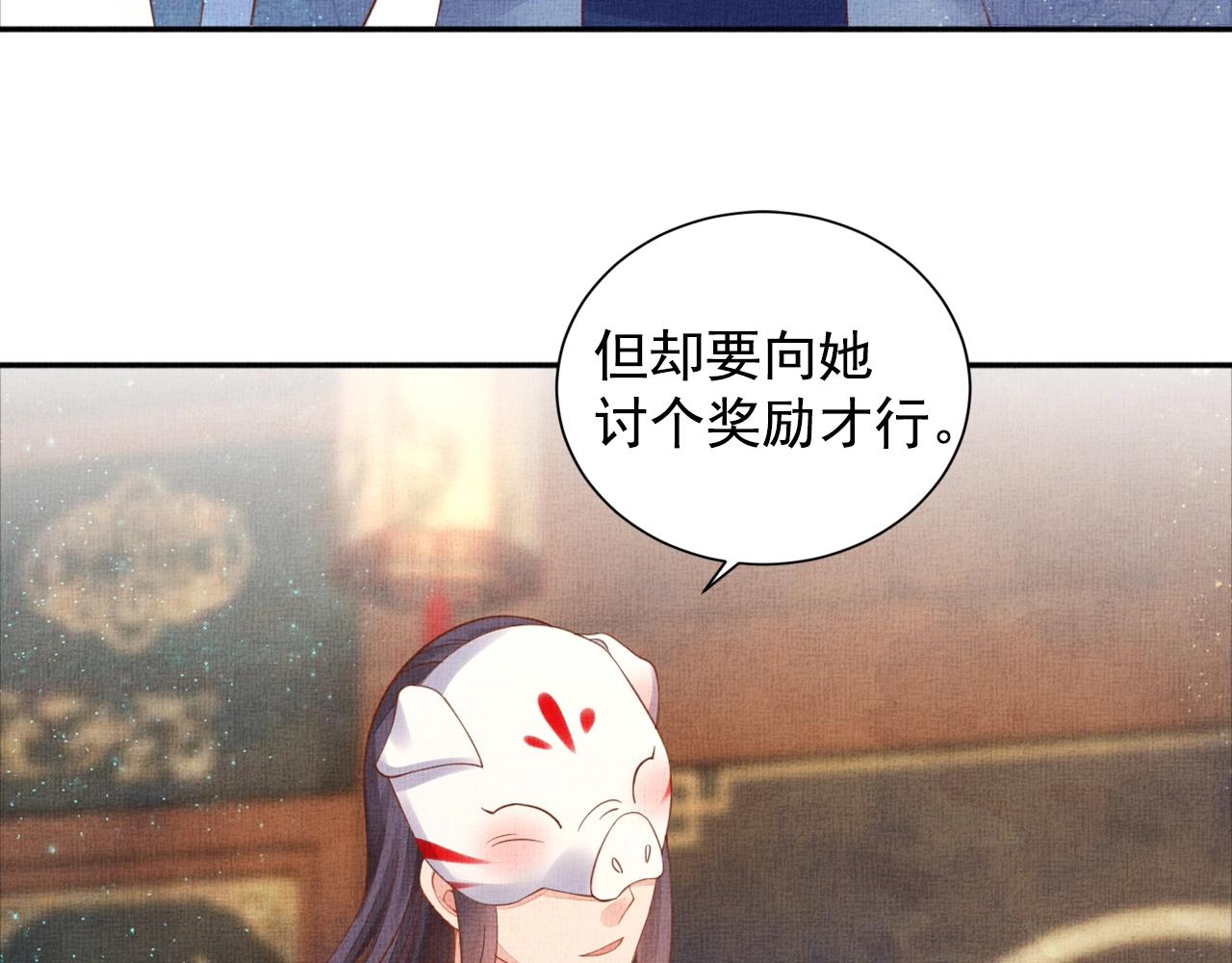 盛宠医妃之摇光传韩漫全集-第56话 猪头少年无删减无遮挡章节图片 