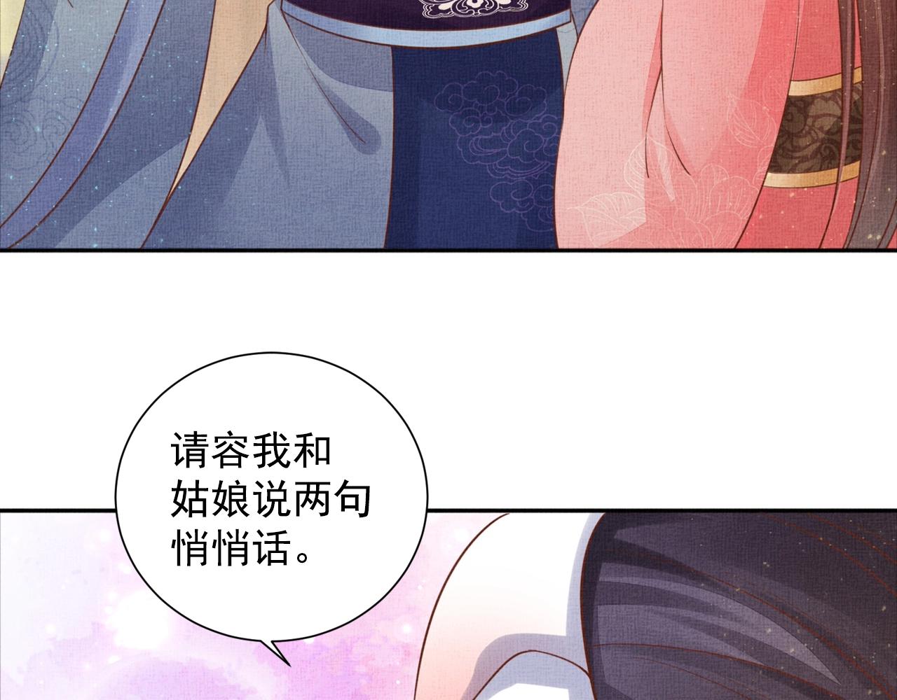 盛宠医妃之摇光传韩漫全集-第56话 猪头少年无删减无遮挡章节图片 