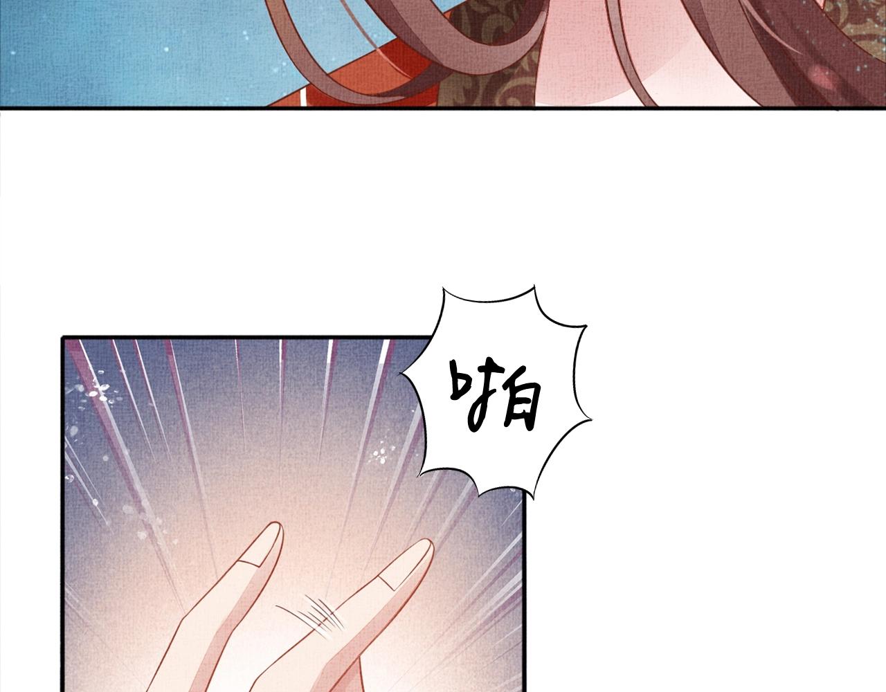 盛宠医妃之摇光传韩漫全集-第57话 只你独享的惊喜无删减无遮挡章节图片 