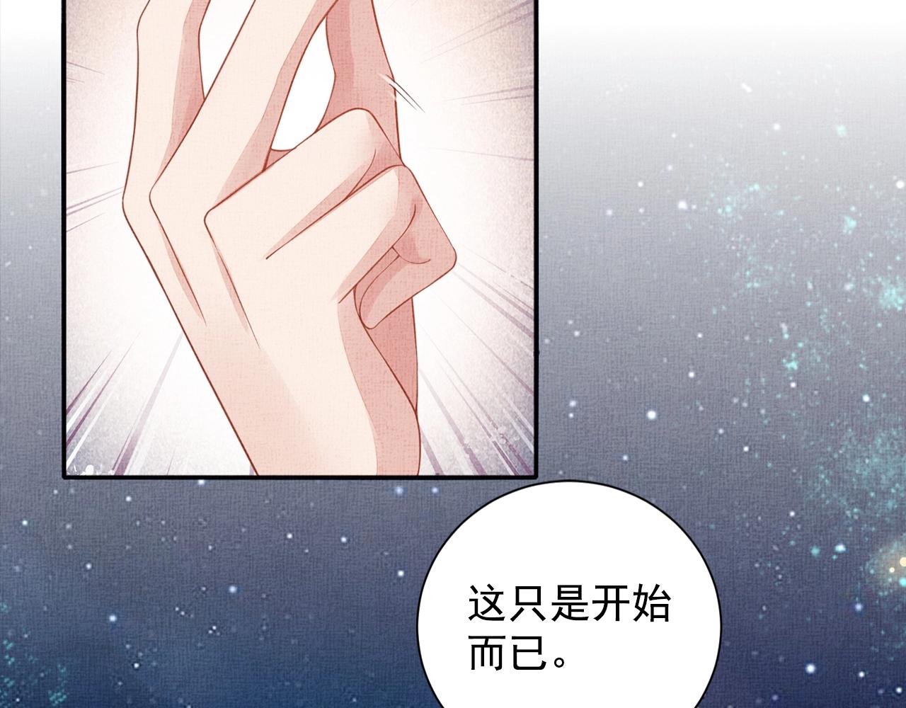 盛宠医妃之摇光传韩漫全集-第57话 只你独享的惊喜无删减无遮挡章节图片 