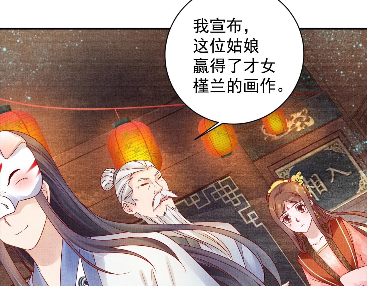 盛宠医妃之摇光传韩漫全集-第57话 只你独享的惊喜无删减无遮挡章节图片 
