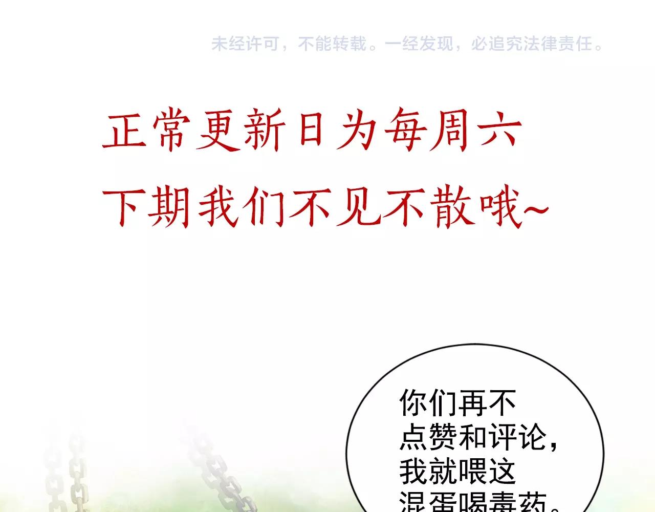 盛宠医妃之摇光传韩漫全集-第57话 只你独享的惊喜无删减无遮挡章节图片 