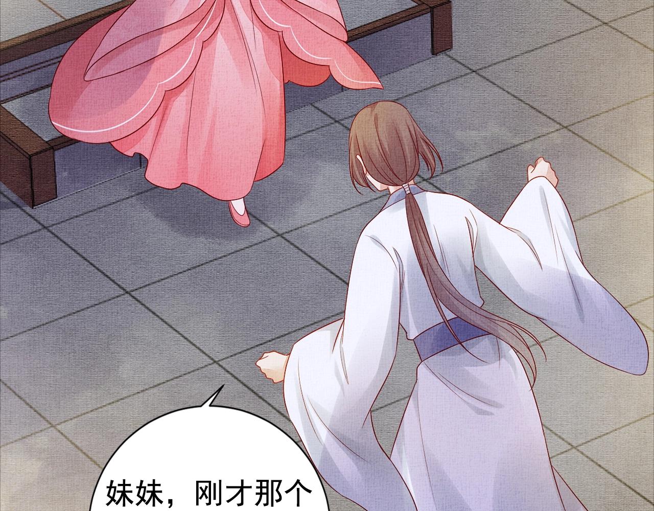 盛宠医妃之摇光传韩漫全集-第57话 只你独享的惊喜无删减无遮挡章节图片 