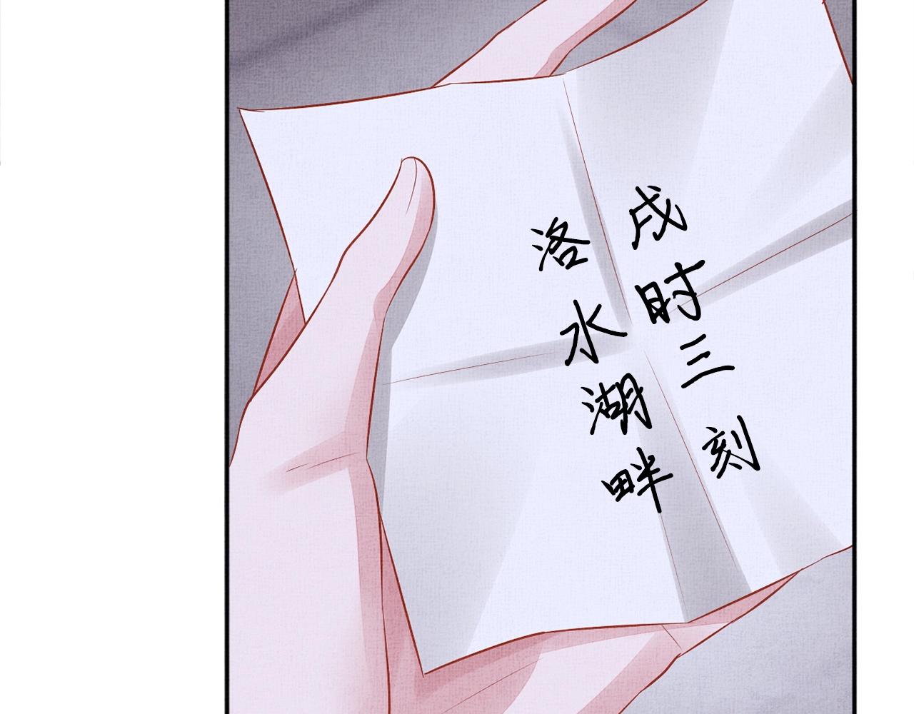 盛宠医妃之摇光传韩漫全集-第57话 只你独享的惊喜无删减无遮挡章节图片 