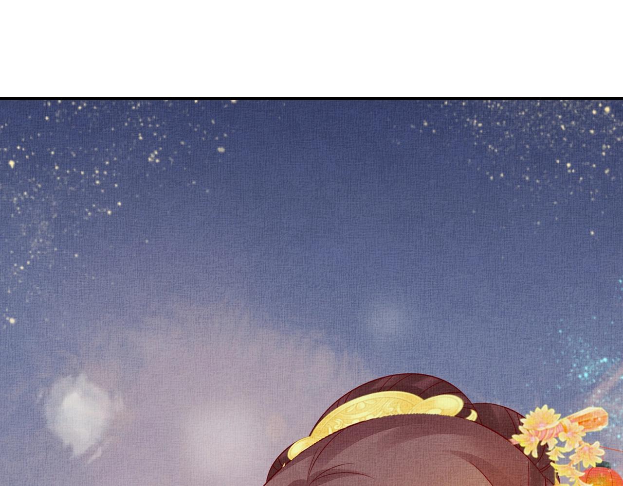 盛宠医妃之摇光传韩漫全集-第57话 只你独享的惊喜无删减无遮挡章节图片 