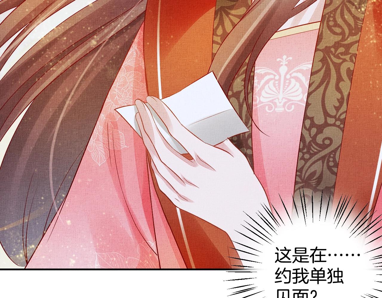 盛宠医妃之摇光传韩漫全集-第57话 只你独享的惊喜无删减无遮挡章节图片 