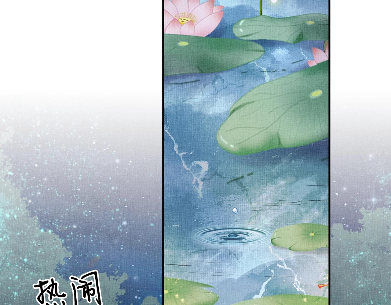 盛宠医妃之摇光传韩漫全集-第57话 只你独享的惊喜无删减无遮挡章节图片 