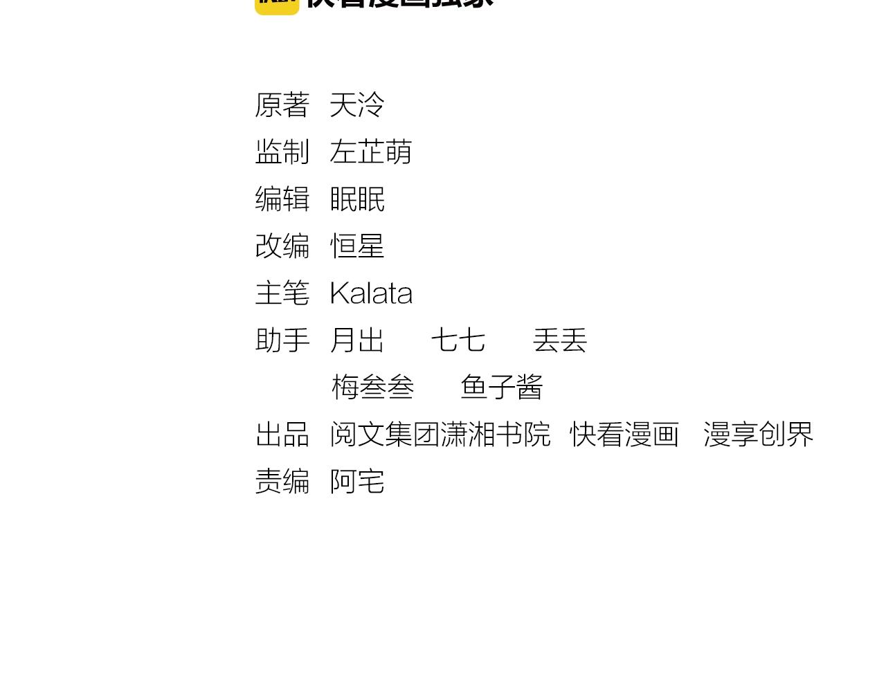 盛宠医妃之摇光传韩漫全集-第57话 只你独享的惊喜无删减无遮挡章节图片 
