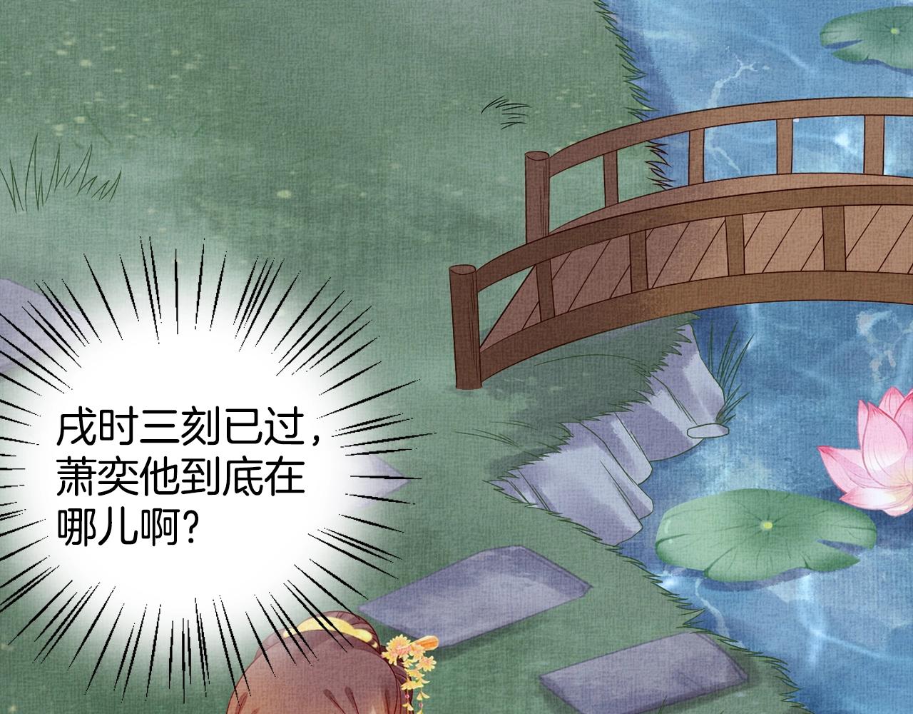 盛宠医妃之摇光传韩漫全集-第57话 只你独享的惊喜无删减无遮挡章节图片 