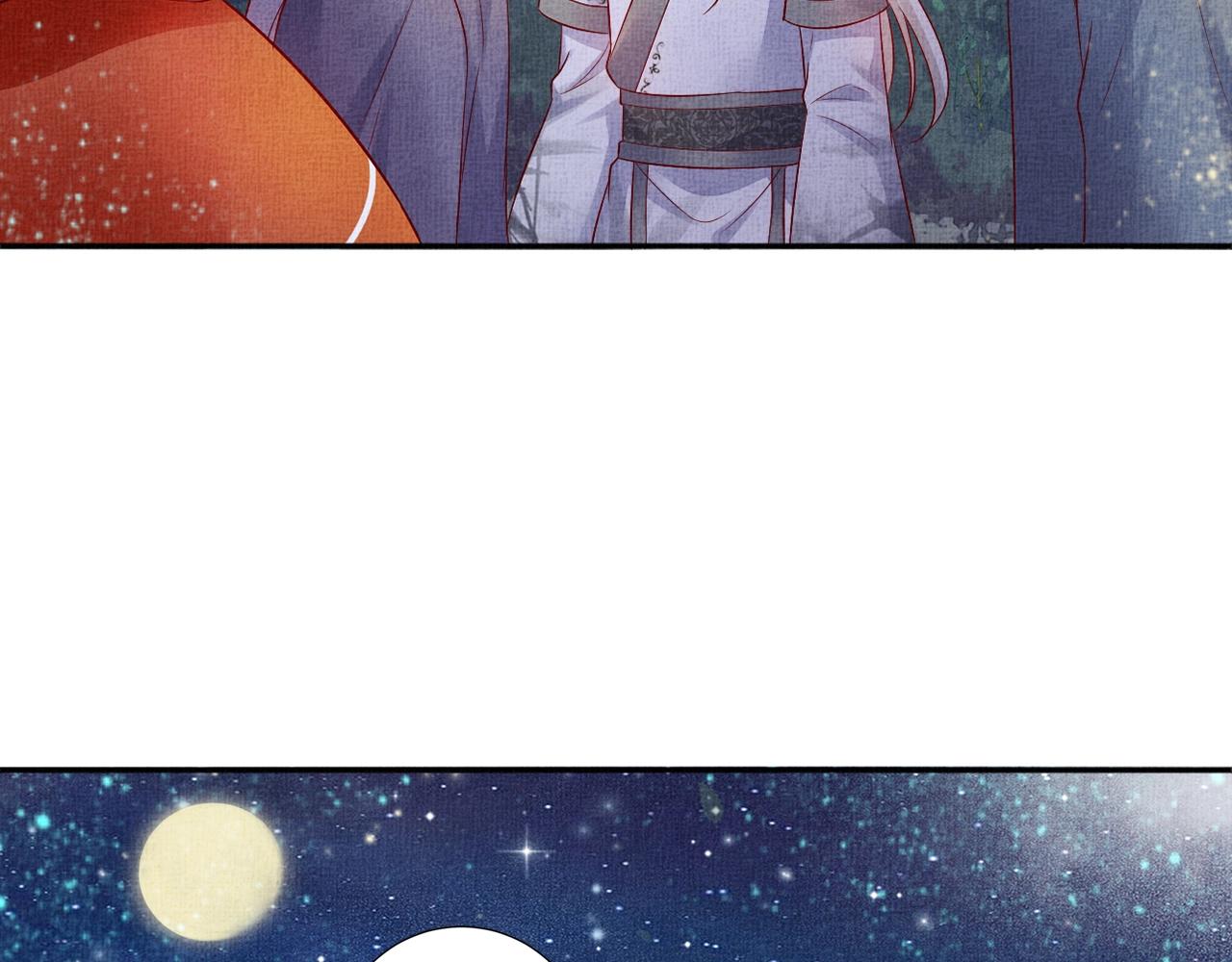 盛宠医妃之摇光传韩漫全集-第57话 只你独享的惊喜无删减无遮挡章节图片 