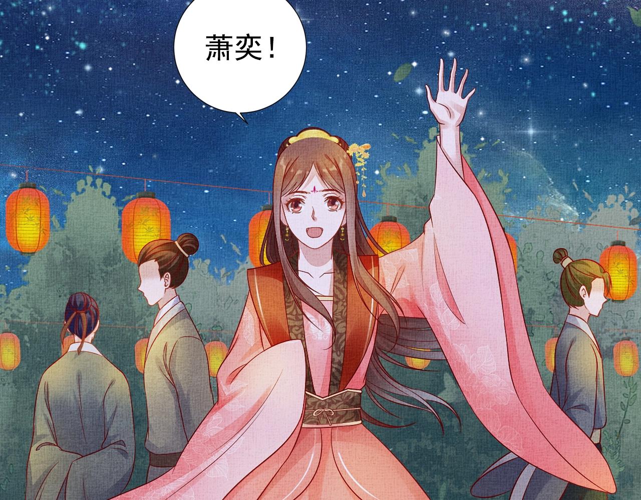 盛宠医妃之摇光传韩漫全集-第57话 只你独享的惊喜无删减无遮挡章节图片 